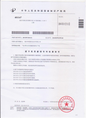 201520743644X气91视频APP污下载全自动装配检测生产实用新型zhuanli.jpg